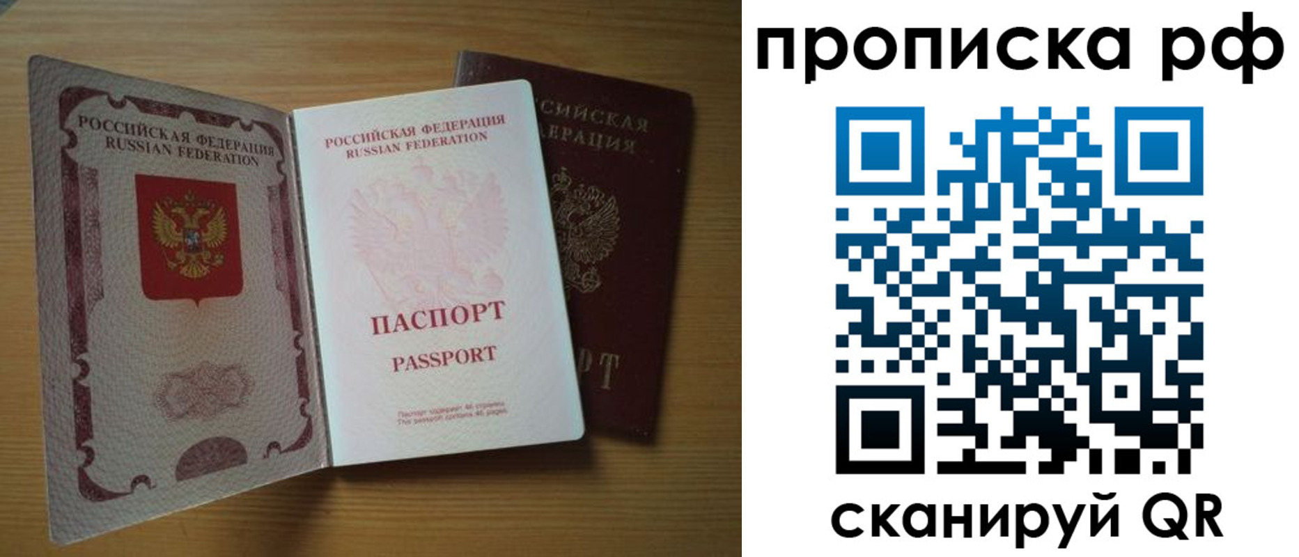 временная регистрация госуслуги в Белово