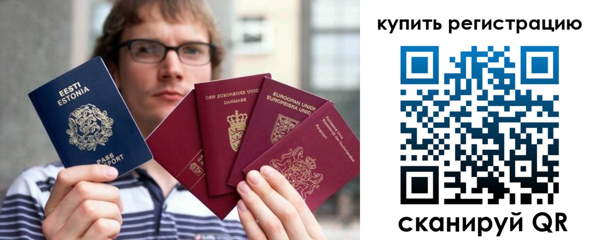 прописка штамп в Белово