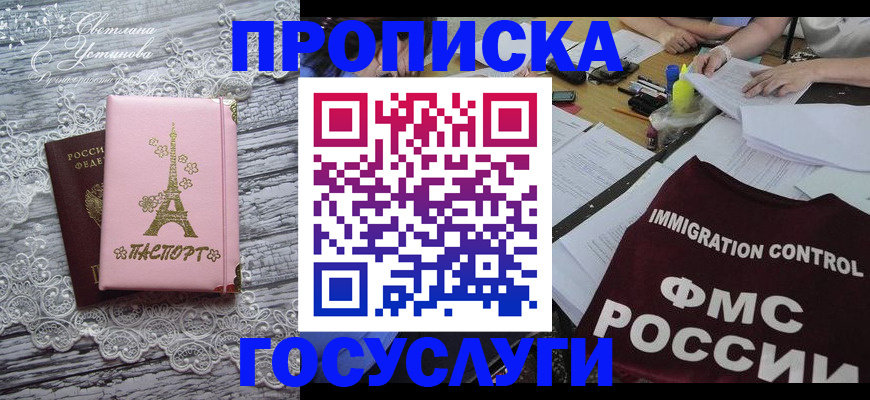 временная регистрация поиск в Белово