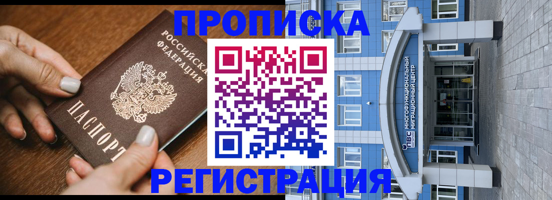 найти адрес прописки в Белово