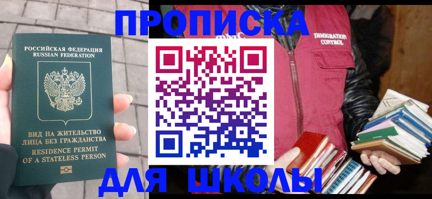 найти адрес прописки в Белово