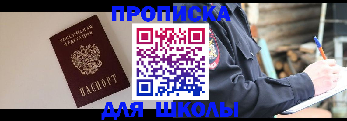 найти адрес прописки в Белово